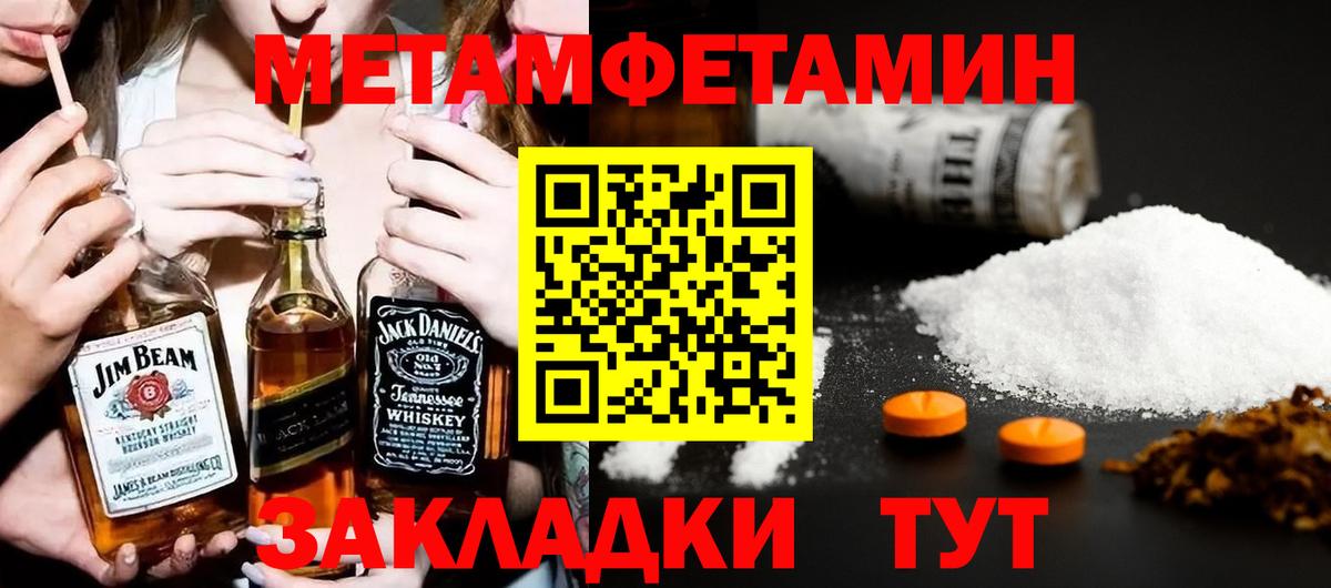 АМФЕТАМИН Premium Батайск