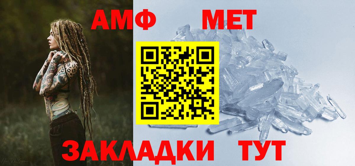 Амфетамин 98%  АМФЕТАМИН  Батайск  Вход с VPN 