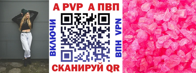 Alfa_PVP СК КРИС  кракен ONION  Батайск 