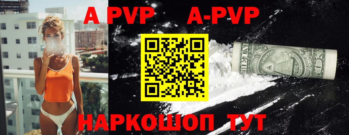 Alpha-PVP СК КРИС Батайск