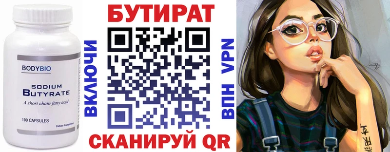 blacksprut рабочий сайт  Батайск  Бутират бутик 