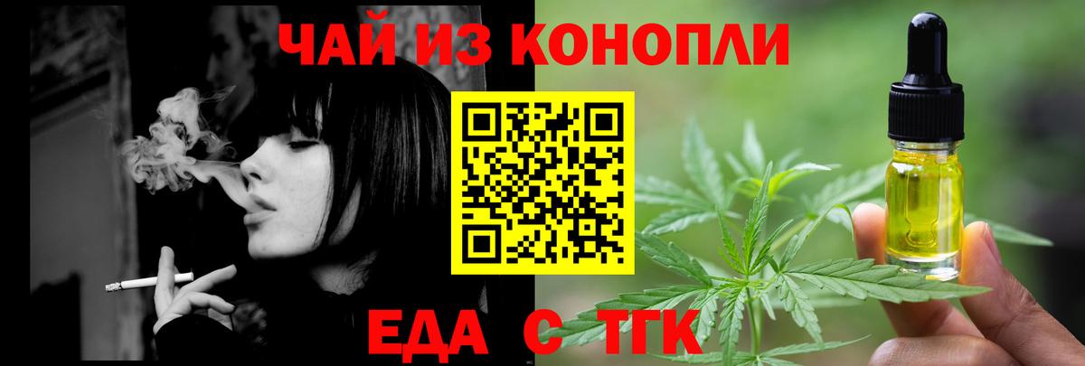 Cannafood конопля  Вход с VPN  Батайск 