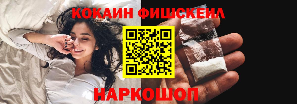 Батайск  Кокаин 97%  Кокаин  Вход с VPN  КОКАИН Эквадор 