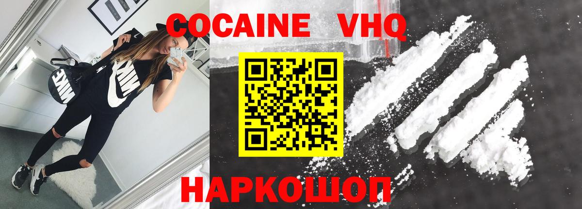 Cocaine Эквадор Батайск