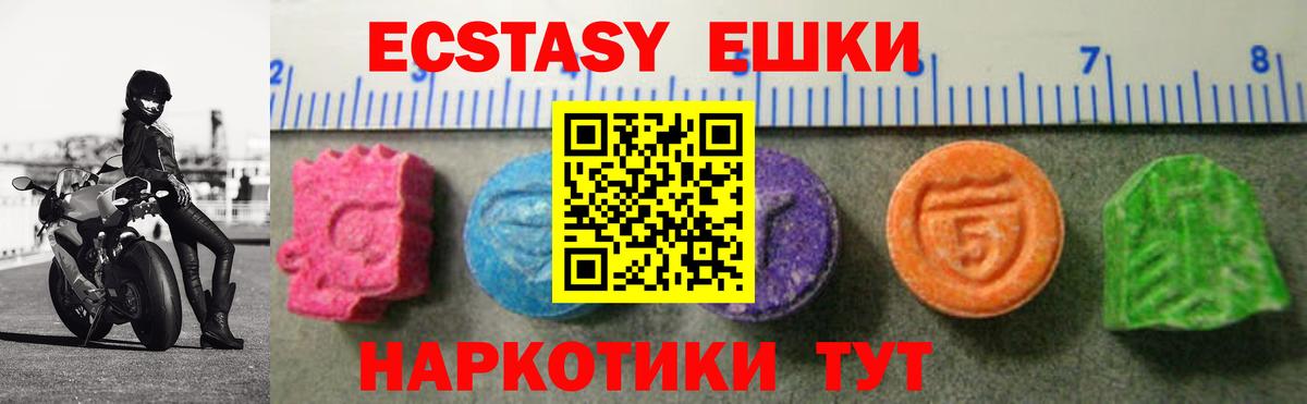 Ecstasy  Ecstasy XTC  Вход с VPN  ЭКСТАЗИ mix  Батайск 