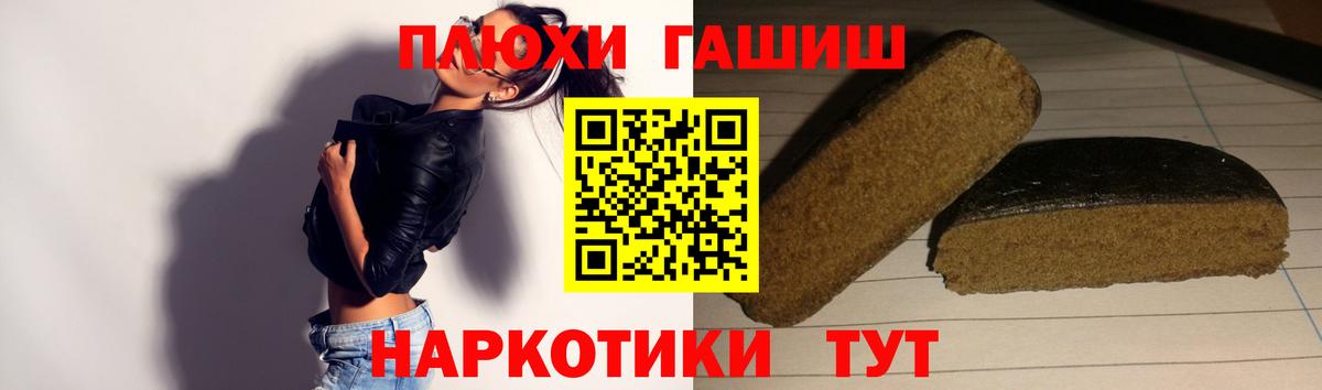 ГАШИШ Cannabis Батайск