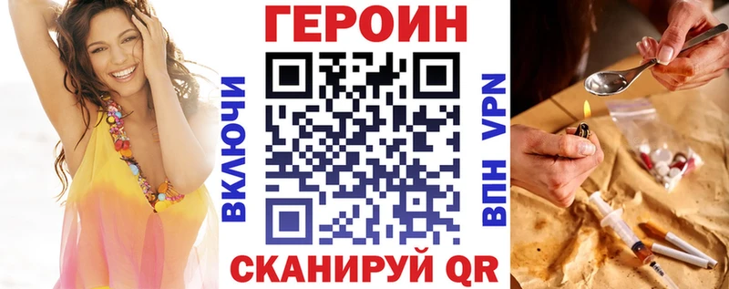 ГЕРОИН хмурый Батайск