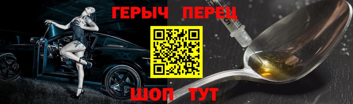 ГЕРОИН белый Батайск