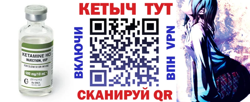 КЕТАМИН VHQ Батайск