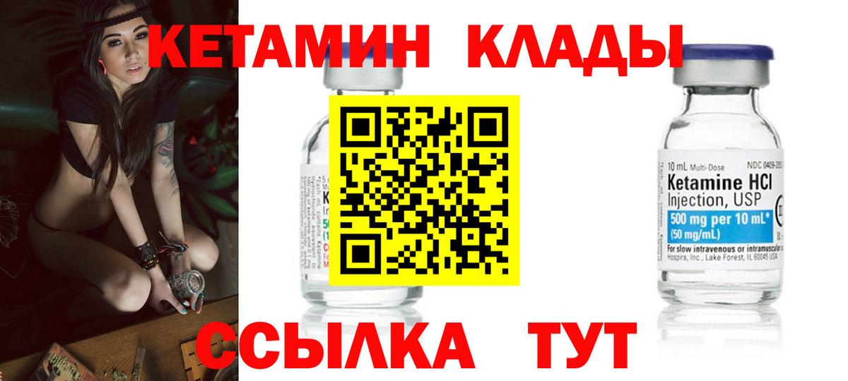 Батайск  КЕТАМИН VHQ  Вход с VPN 