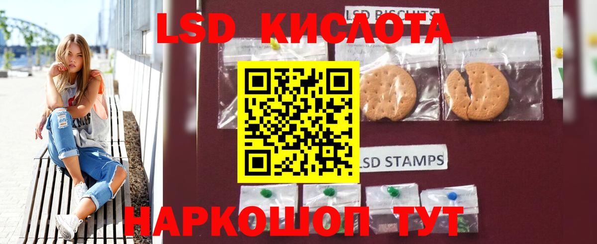 ЛСД экстази кислота  LSD-25 экстази ecstasy  Батайск  Вход с VPN 