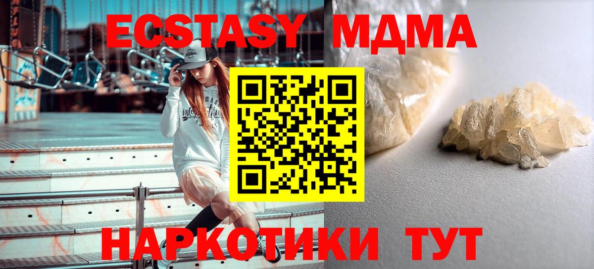 МДМА Molly Батайск