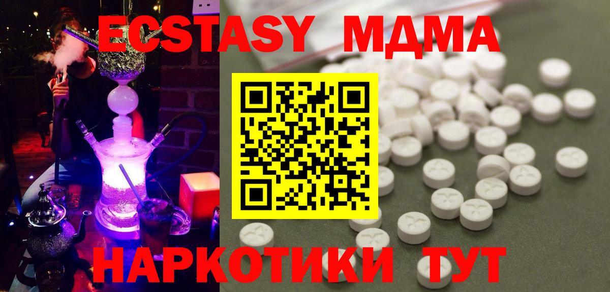 MDMA VHQ  MDMA  Вход с VPN  Батайск  МДМА кристаллы 