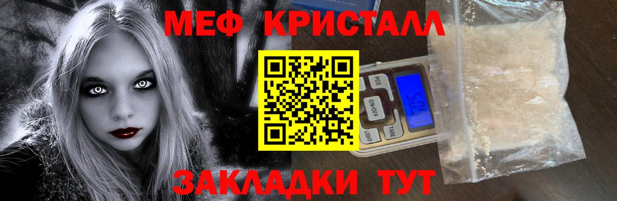 Меф мука Батайск