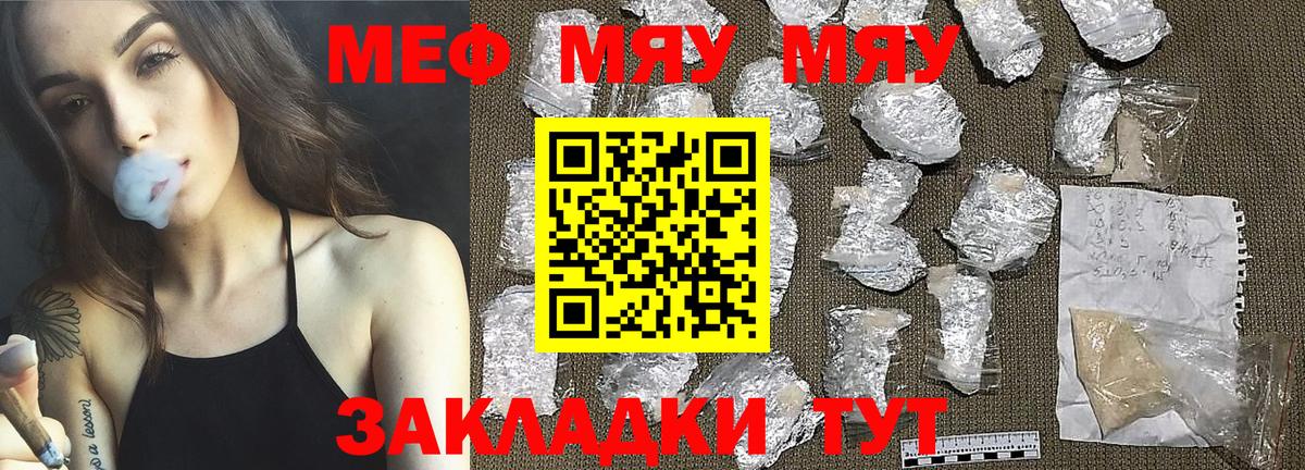 Батайск  Меф  МЯУ-МЯУ 4 MMC  Вход с VPN  Мефедрон 4 MMC 