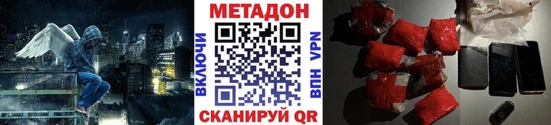 Метадон кристалл  Батайск 