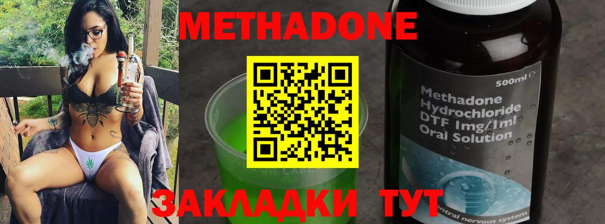 Метадон мёд  Метадон кристалл  Вход с VPN  Батайск 
