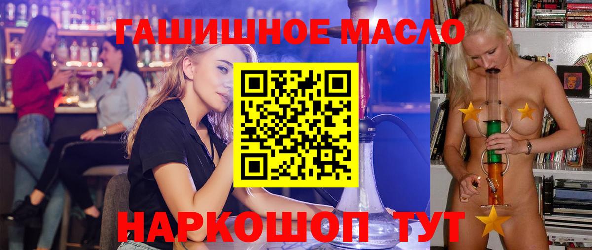 Дистиллят ТГК жижа Батайск