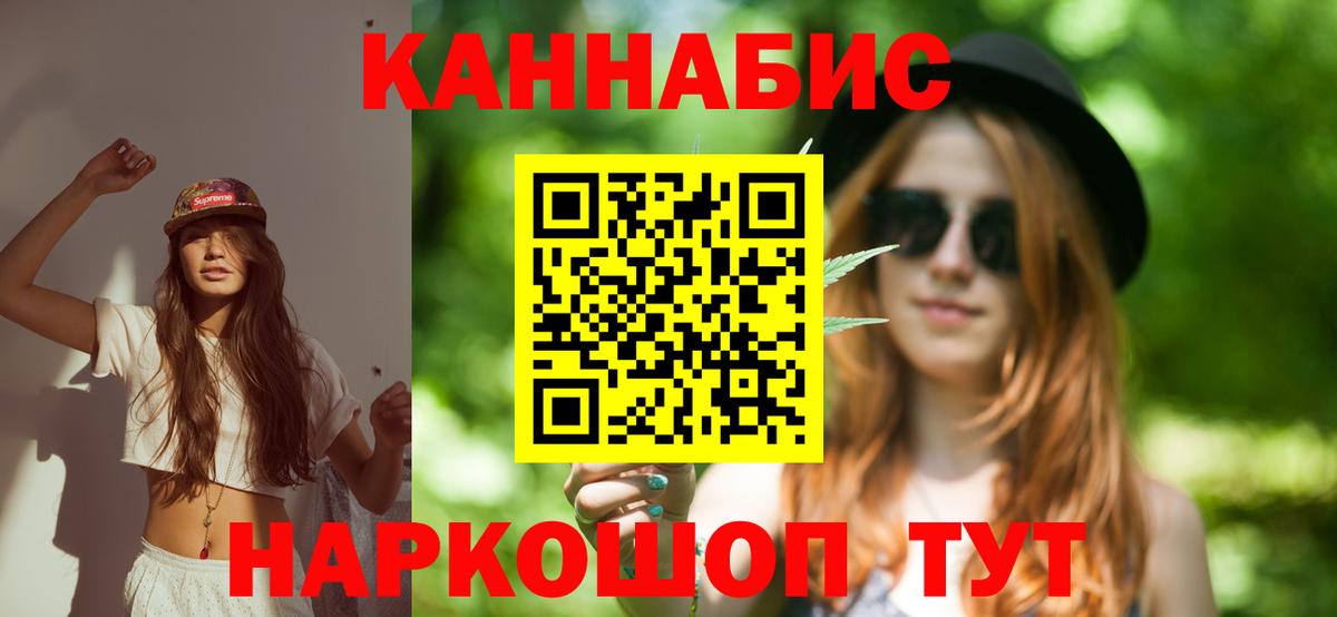 Каннабис LSD WEED  Конопля THC 21%  Вход с VPN  Батайск  Шишки марихуана планчик  Конопля семена 